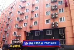 汉庭酒店(南京新街口延龄巷店)预订