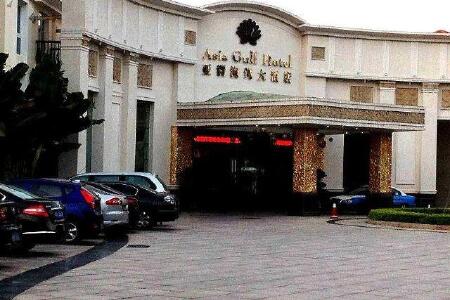 厦门亚洲海湾大酒店