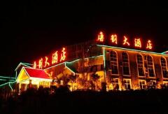 酒店模块 