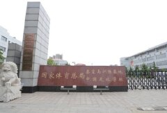 河北最好的酒店排名 9f60127dcf8a0b53d9689c3d4ceae998_w240_h163_c1_t0.jpg