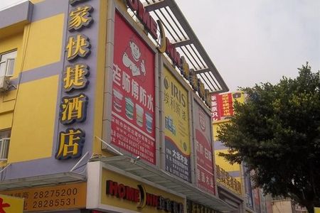 如家快捷酒店(深圳布吉街长龙地铁站店)