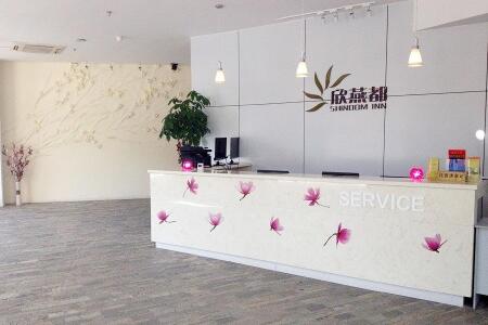 【北京欣燕都连锁酒店(天竺店)】地址:顺义区小