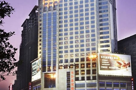 【长沙皇冠假日酒店】地址:湖南省长沙市五一