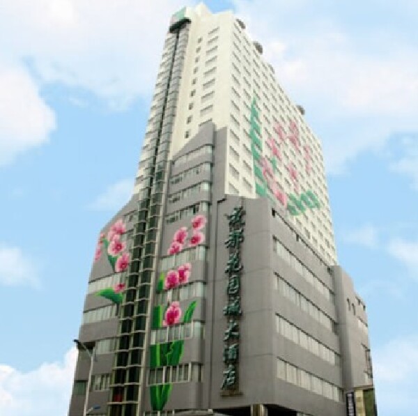 <成都花园城大酒店4日自助游>近春熙路商业区