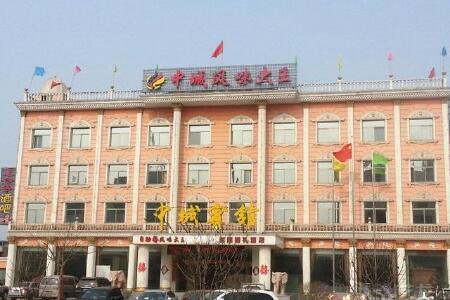 【太谷中城宾馆】地址:太谷县108国道交警队对