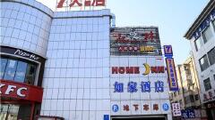 7天连锁酒店(大同华林新天地店)
