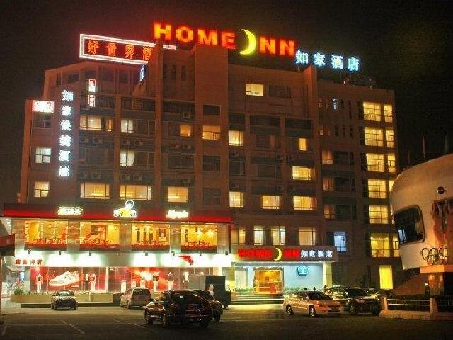如家快捷酒店(肇庆七星岩牌坊天宁北路店)