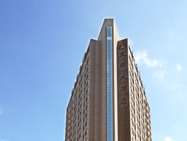 大连新文园大酒店(原文园大酒店)(weigela park hotel)