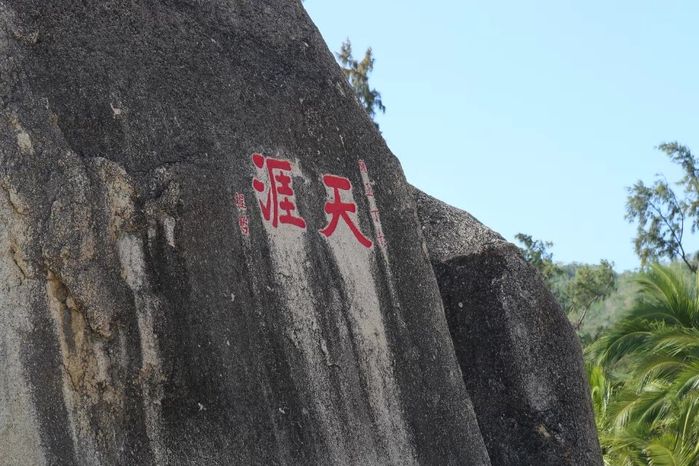 海角天涯景区