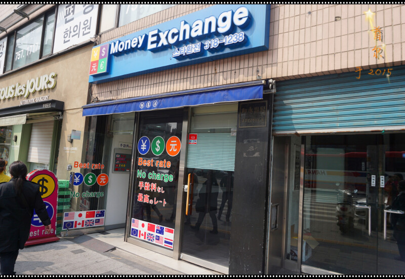 换钱所换点钱,在韩国的小摊买东西,店主最