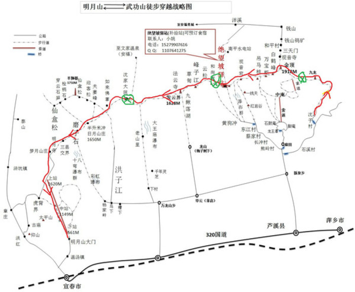 武功山重装徒步