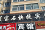 绥化
