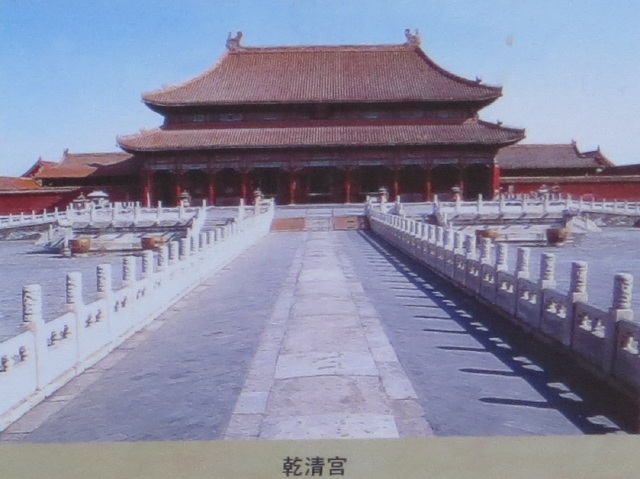 [北京中轴线上的名胜景区(九)故宫(2 内廷后三宫
