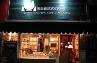 精致小店的奇妙旅行