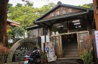 瑞穗温泉 