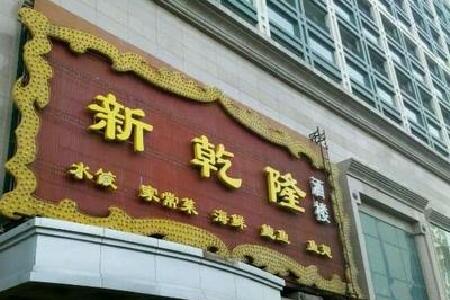 restaurant_picture
