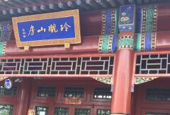 景点模块 