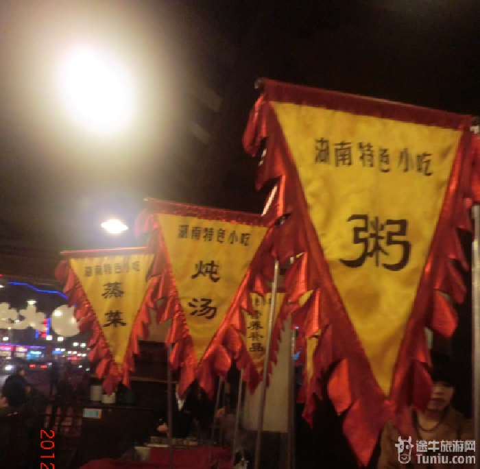 乐驼网-【长沙v游记游记】湘楚攻略长沙-传说攻略散人名城手游复古攻略图片
