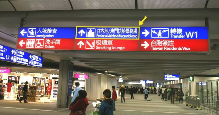 前往香港机场攻略篇---之东南亚海岸之旅