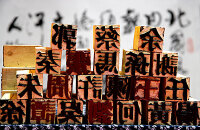 长安国际书法年会