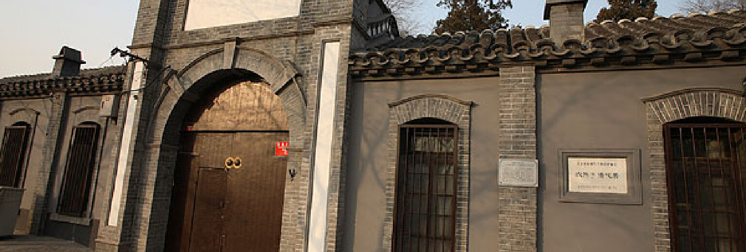 欧阳予倩故居旅游攻略