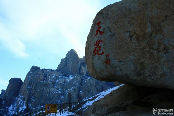 登上上苑山顶峰,天苑.