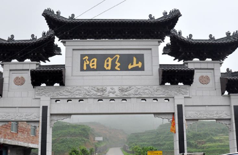 永州 阳明山 _永州 阳明山 有什么 好玩 的_永州阳