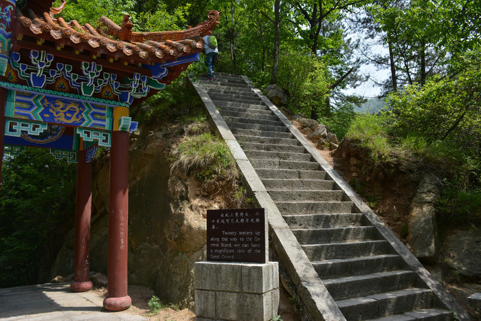 【河南省深度七日游】第3天,中原独秀---尧山(石人山)