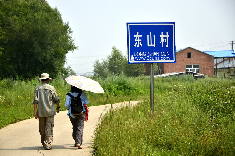 黑河市东山村游记!中国最具生态美的山村!