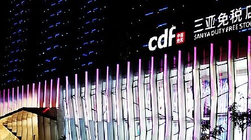 三亚有几个免税店 www.tuniu.com