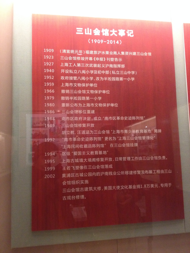 【上海】 红色之旅——参观雕梁画栋的晚清会馆