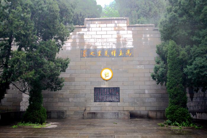 抗日将领冯玉祥墓