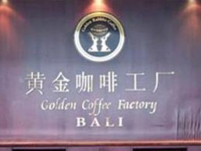 Golden Coffee Factory Bali