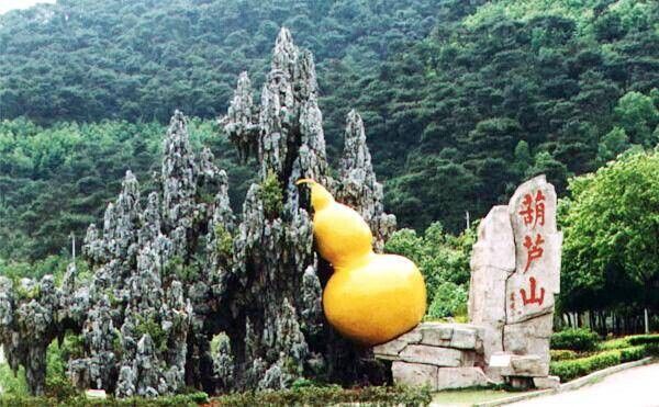 葫芦山旅游风景区位于肇庆市鼎湖区莲花镇,与四会市一山之隔,东至