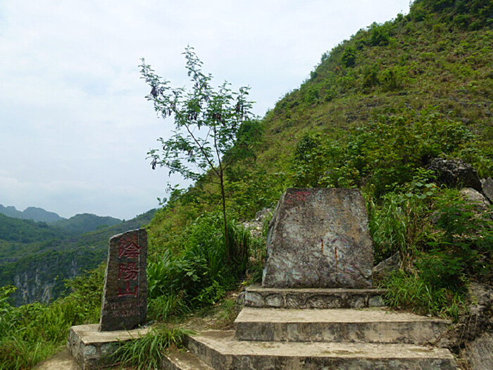 阴阳山,属岩溶象形山石,亦称鸳鸯山.