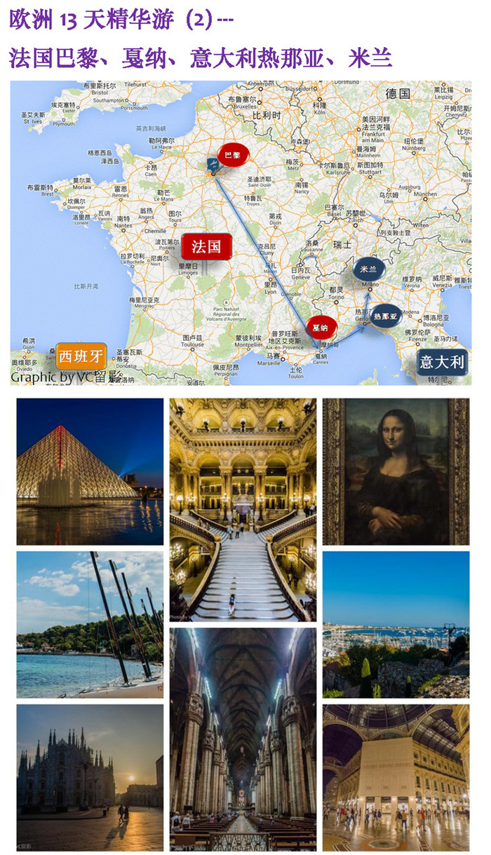 欧洲13天精华游 (2) 法国巴黎,戛纳,意大利热那亚,米兰
