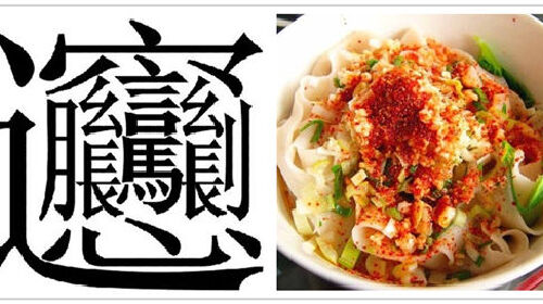 bianiang 
