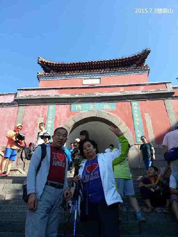 【我九岁夜登泰山,观三孔】