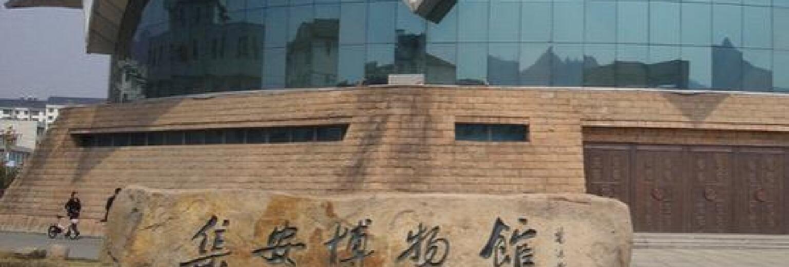 集安博物馆旅游攻略