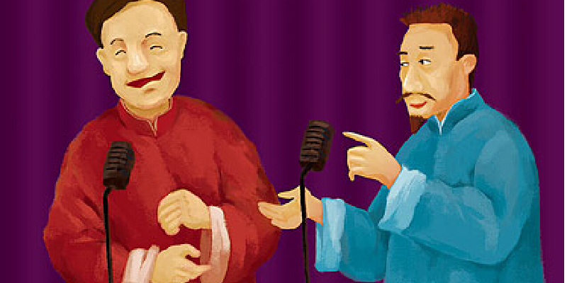 北京听一场有趣的相声攻略_北京游玩攻略大全