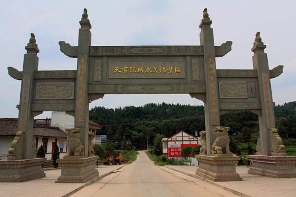 阆中天宫院门票_阆中天宫院门票价格_阆中天宫院门票团购