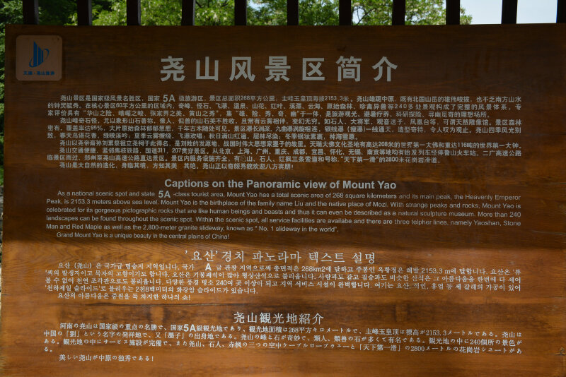 【河南省深度七日游】第3天,中原独秀---尧山(石人山)