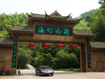 【2019】蜀南竹海v攻略攻略_蜀南竹海自助游攻武汉到黄山自助游攻略图片
