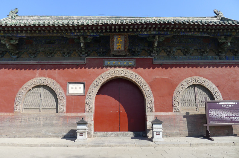 京外名刹之首隆兴寺