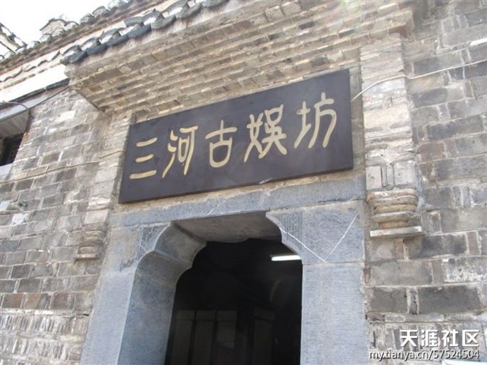 为此搜集整理了古代的一批娱乐器具,恢复建设了三河的古娱