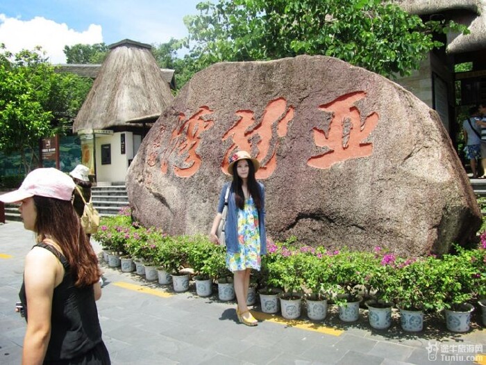 乐驼网-【三亚旅游攻略】三亚家庭休闲游-余生游记未央游戏攻略图片
