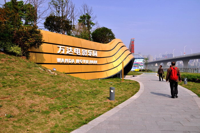 前往东湖电影汉街中心通道,路边是前往万达码头乐园的地下游船.白沙洲电影院图片