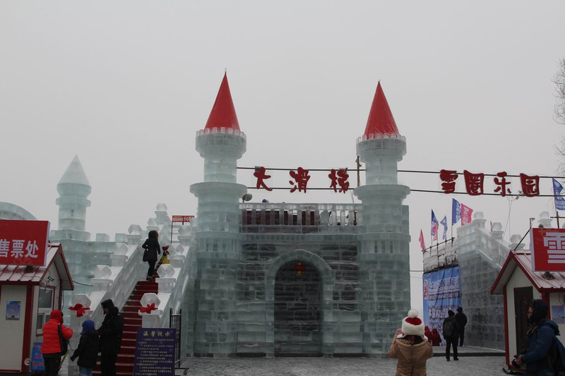 哈尔滨冰雪欢乐谷一日游哈尔滨市内最大冰雪游乐园