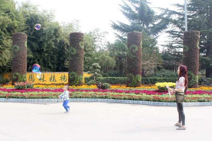 宝鸡市植物园