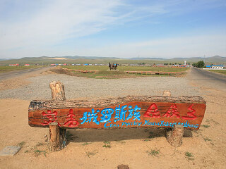 旅行去呼伦贝尔_报团去呼伦贝尔旅游报价_呼伦贝尔旅行跟团
